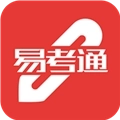 易考通客户端