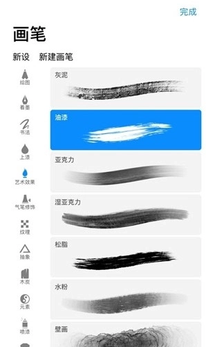 欢喜绘画Procreate手机版图2