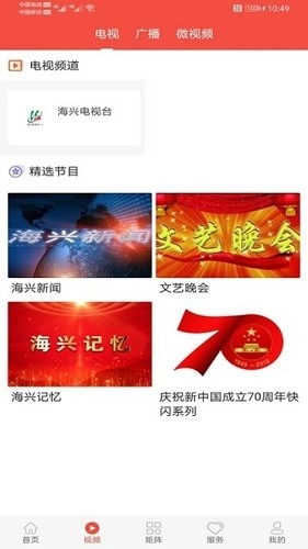 冀云海兴最新版图1