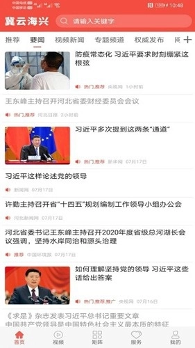 冀云海兴最新版图2