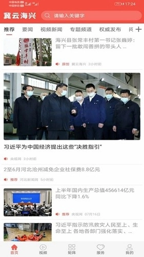 冀云海兴最新版图4