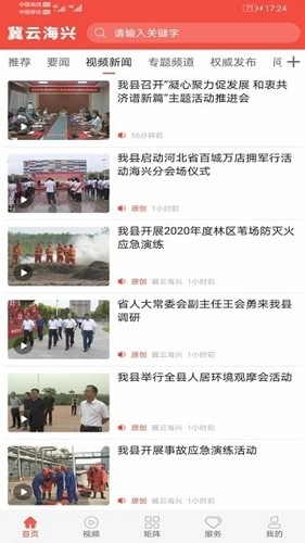 冀云海兴最新版图3