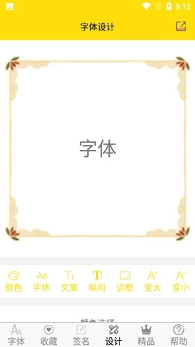 免费字体最新版图1