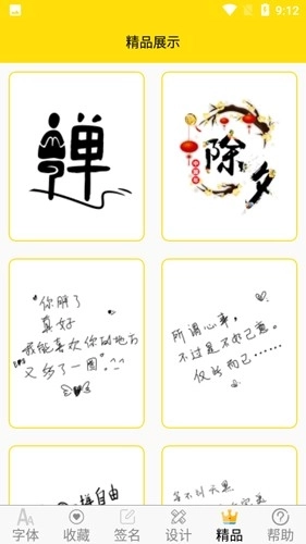 免费字体最新版图5