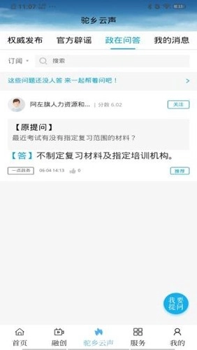 驼乡云最新版图1