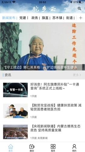 驼乡云最新版图3