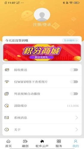 驼乡云最新版图4