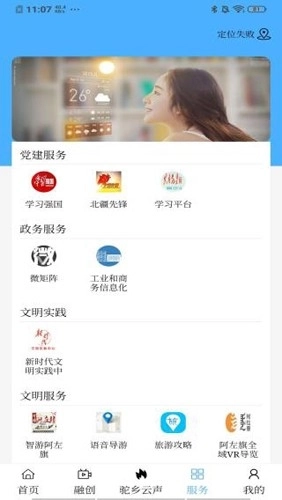 驼乡云最新版图2