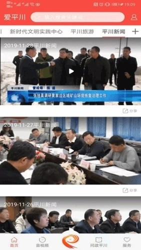 爱平川最新版图2