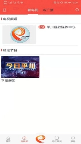 爱平川最新版图1