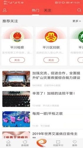 爱平川最新版图4