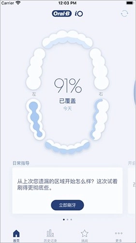 OralB电动牙刷图2