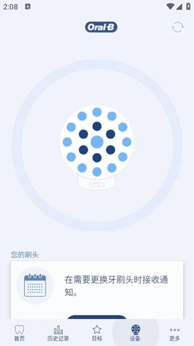 OralB电动牙刷图5