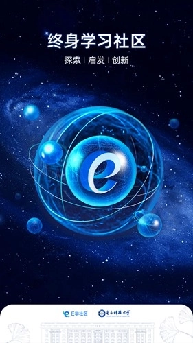 E学社区(1)