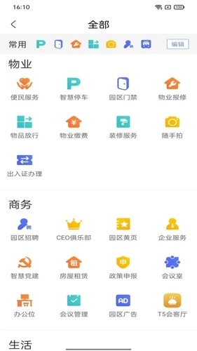 天安汇图4