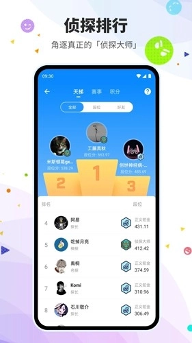 贝克街推理学院(2)