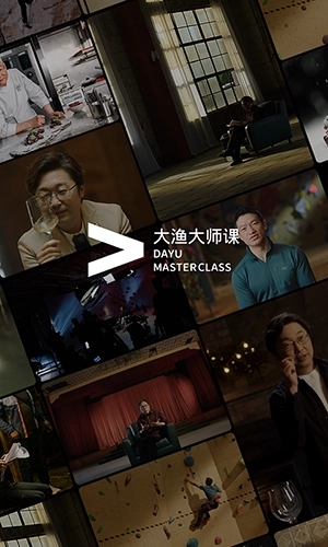 大渔大师课(1)