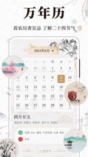 文言文小记古诗词学习(4)