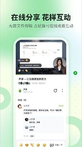 芦笋录屏手机版图2