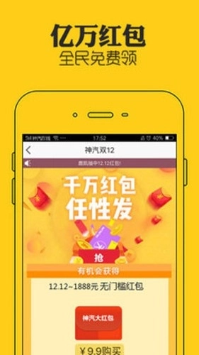 神汽在线最新版图3