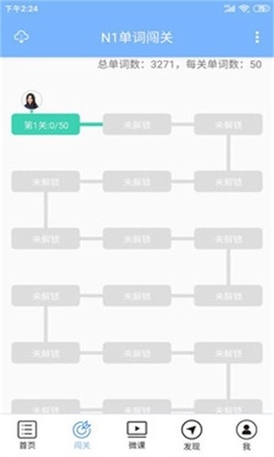 日语一级听力最新版图1