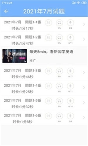 日语一级听力最新版图4