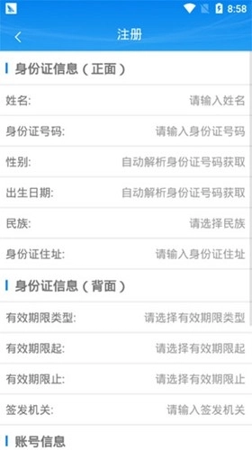 掌上注册通最新版(2)