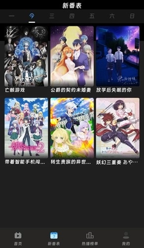 咕咕番动漫软件手机版图3