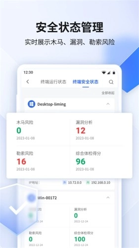 360企业安全云图2