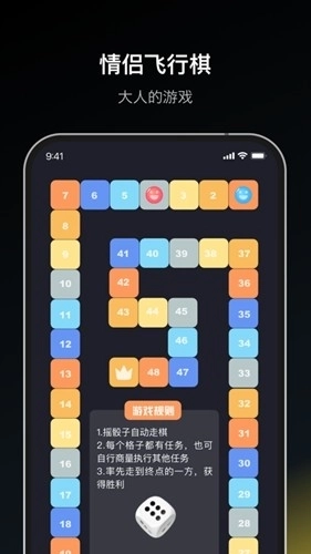 飞行棋情调版图5