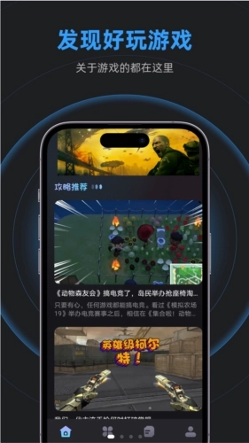 乐乐游戏盒最新版图2
