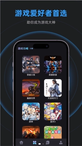 乐乐游戏盒最新版图4