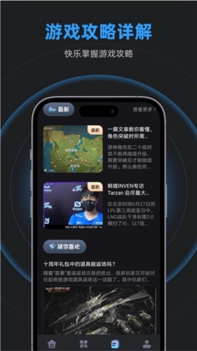 乐乐游戏盒最新版图1