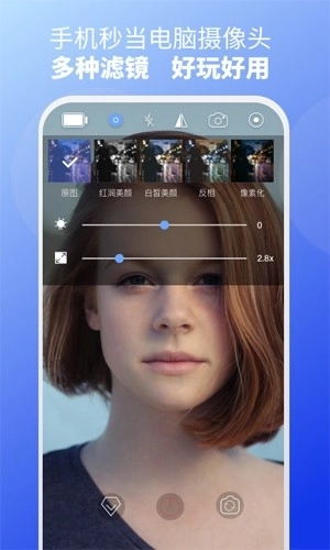 ev虚拟摄像头免费版图3