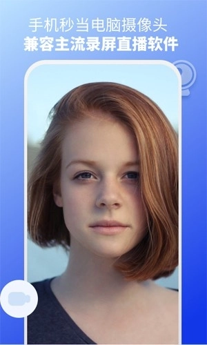 ev虚拟摄像头免费版图4