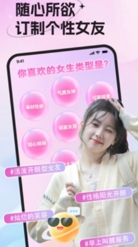 女友请签收最新版图1