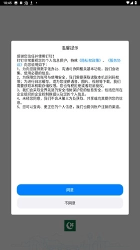 绿城服务绿小服图2