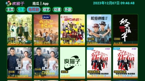 夜猫子影视最新版图1