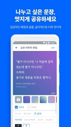 ridibooks漫画正版图3