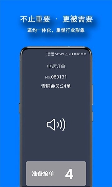 本地出行出租车司机版(2)