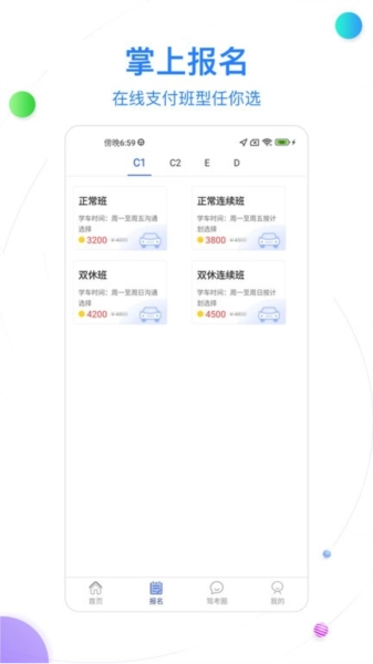 北京北方驾校图1