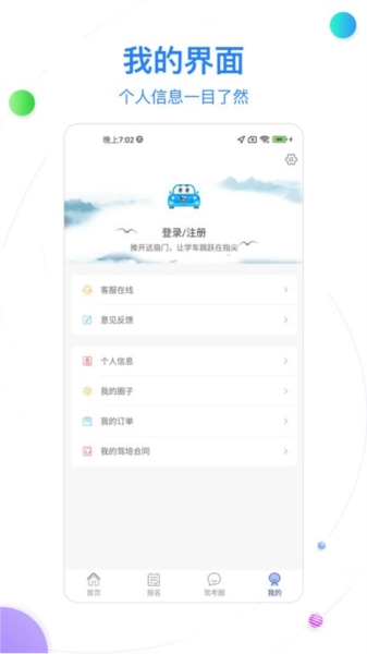 北京北方驾校图3