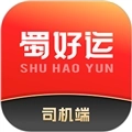 蜀好运司机端