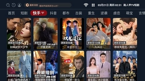 路人甲TV短剧图3