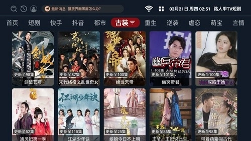 路人甲TV短剧图6