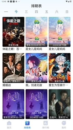 畅享影音手机版(3)