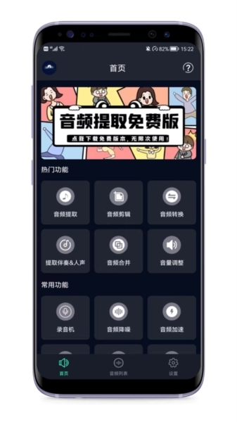 音频提取专家图1