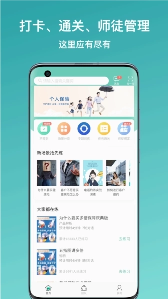 新华E练图1