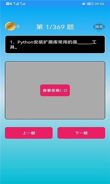 Python语言学习图1