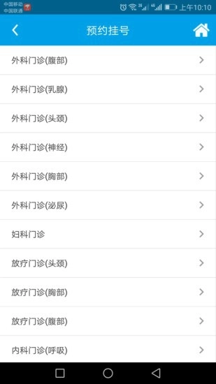 福建省肿瘤医院(2)